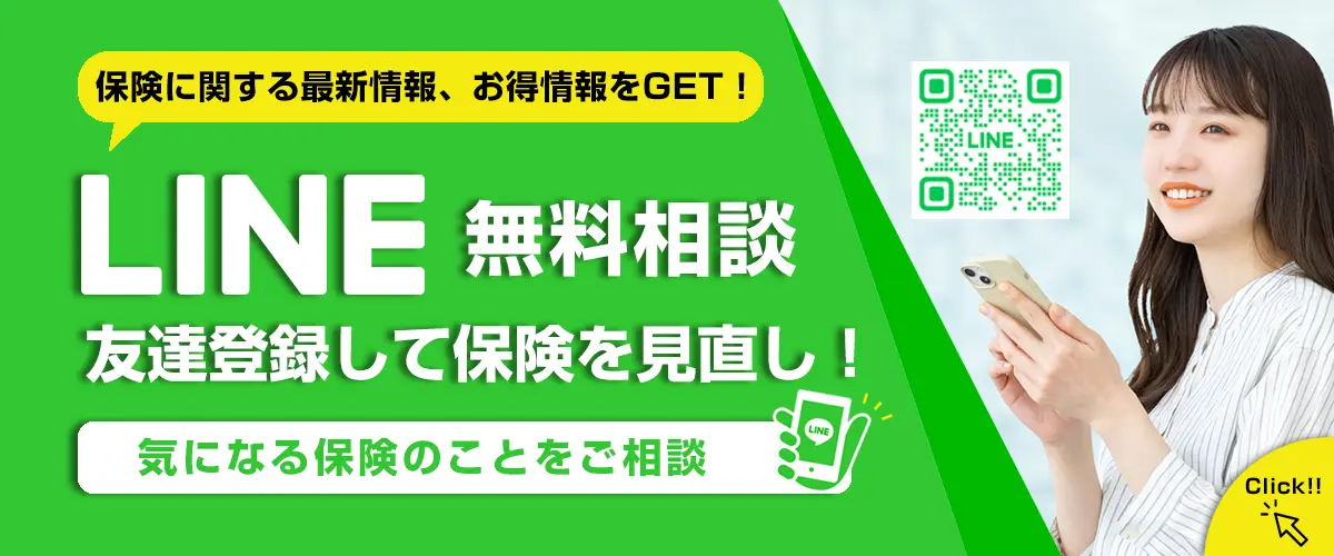 LINEオフィシャルアカウント